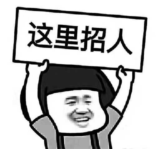 急招临时工