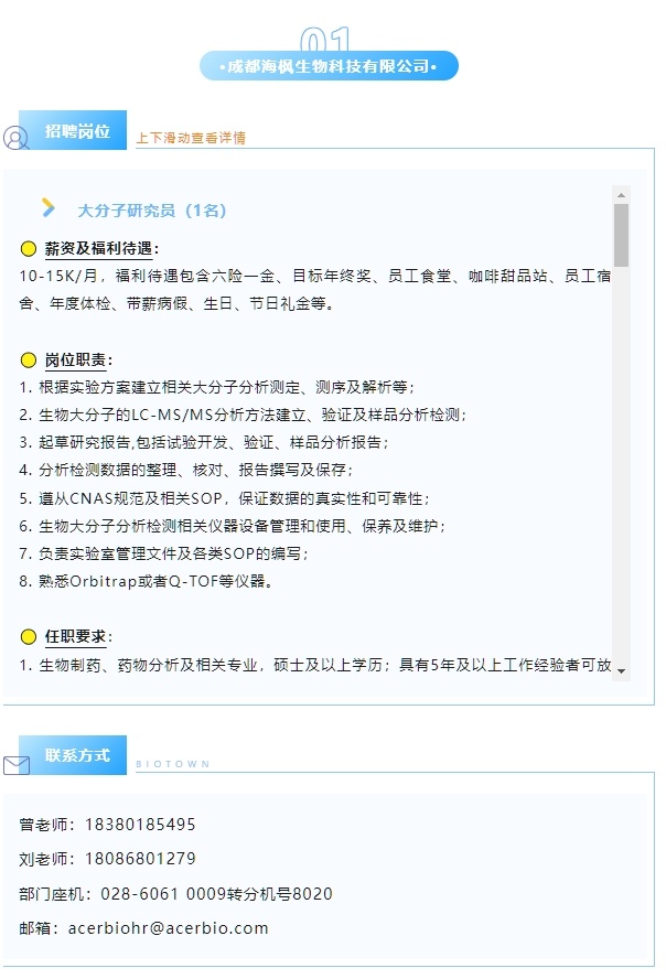 我要发布招聘信息，开启企业新篇章的钥匙我要发布招聘信息怎么写