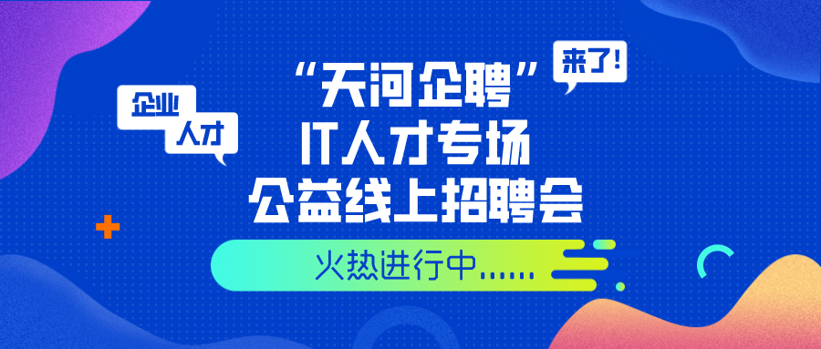 杭州，人才招聘的智慧之选—探索杭州人オ招聘网杭州人才招聘网2025