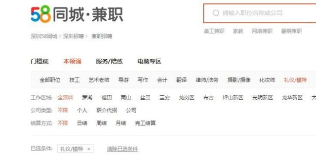 五八同城