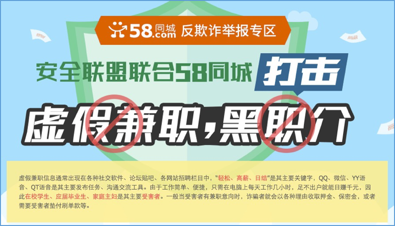 兼职招聘信息