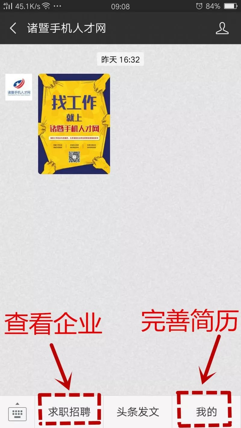 免费招聘网，企业与求职者的双赢平台免费招聘网站平台有哪些
