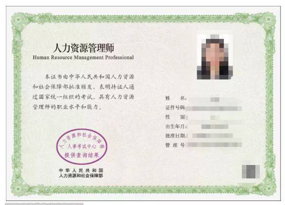 人力资源管理师，企业成功的关键驱动力人力资源管理师报考条件