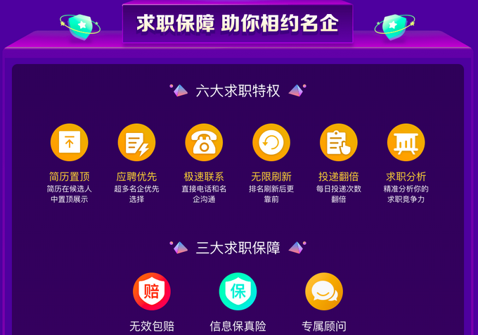 58同城网招聘，求职者的一站式服务平台55同城网招聘找工作