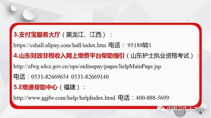 中国卫生人才网报名入口，开启医疗健康事业新篇章的门户中国卫生人才网报名入口官网