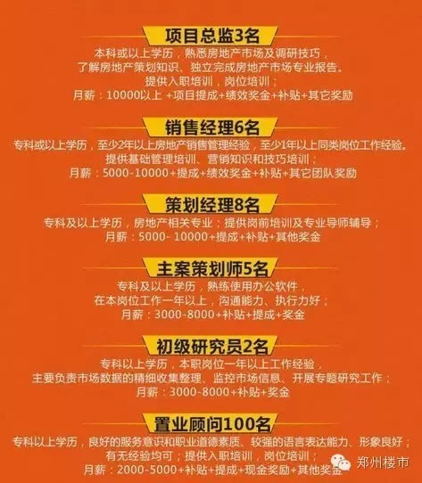 成都，2014年最新招聘信息与职业发展前景成都招聘信息最新招聘2024年客服工作
