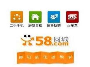 招聘网站大全，58同城—求职者的理想平台下载58同城网招聘找工作