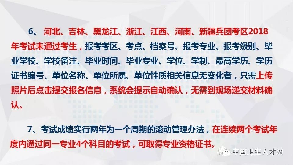探索中国卫生人才网，专业人才的成长与交流平台中国卫生人才网入口成绩查询