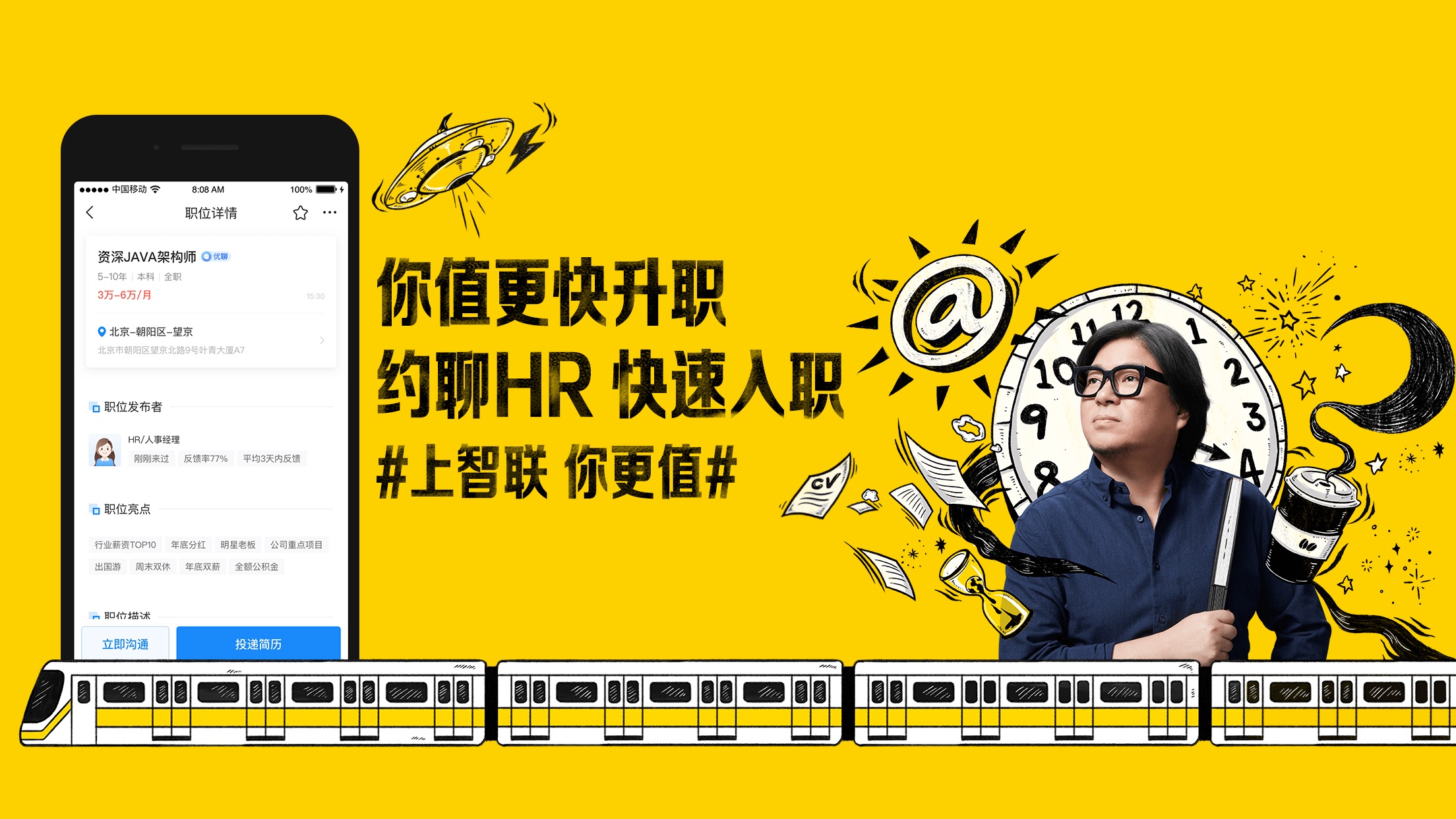 智联招聘网登录入口，求职者的智慧之选智联网页版登录入口