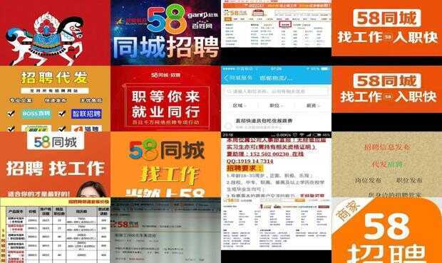 上饶58同城招聘网最新招聘信息解析与求职攻略上饶58同城招聘网最新招聘特保