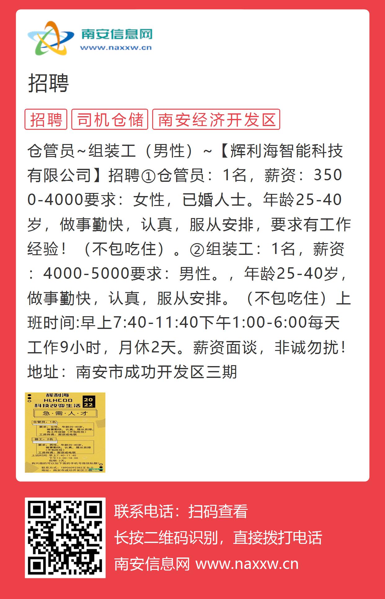 探索新安人才网，一站式解决企业与人才的精准对接新安人才网合肥招聘