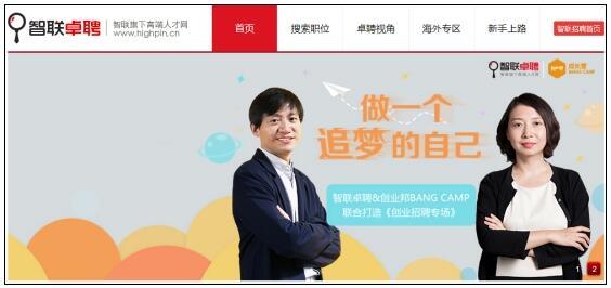 智联招聘，附近找工作的高效之选智联招聘附近找工作可靠吗