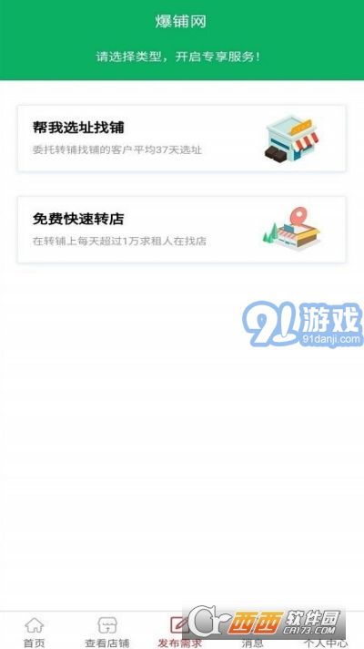 免费平台，个人发布信息的便捷之选个人发布信息的免费平台大全