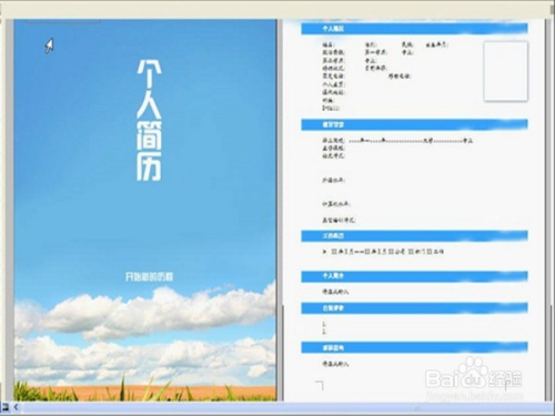 打造个人简历的黄金模板，解锁职场成功的第一步个人简历模板电子版免费