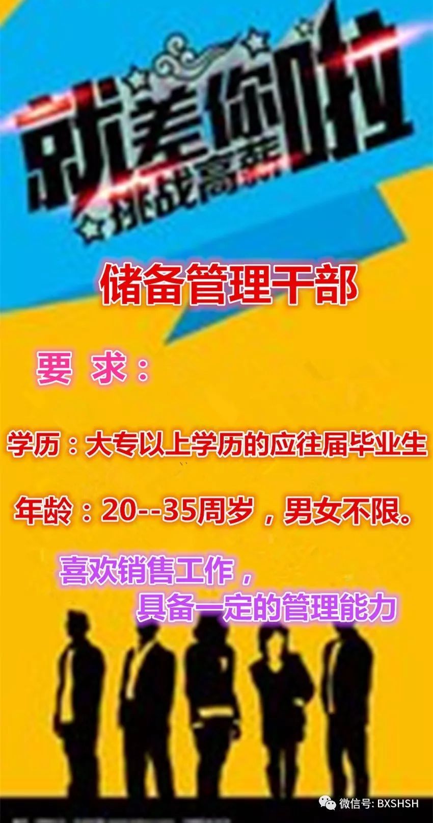 138美容人才网招聘官方，汇聚行业精英，共创美丽未来138美容人才网招聘官方深圳