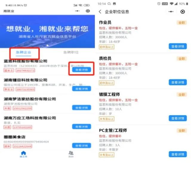免费招聘网站，求职者与企业的双赢平台公司免费招聘网站