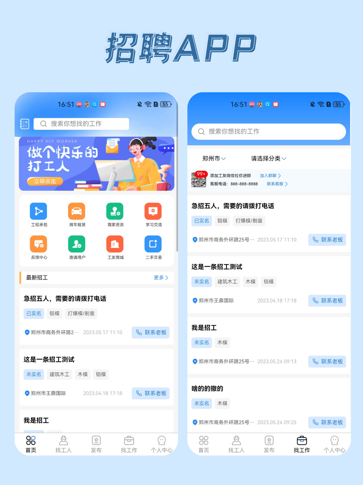 探索未来职场新路径，前程无忧招聘网最新APP体验与前瞻前程无忧招聘网最新招聘app空中宣讲