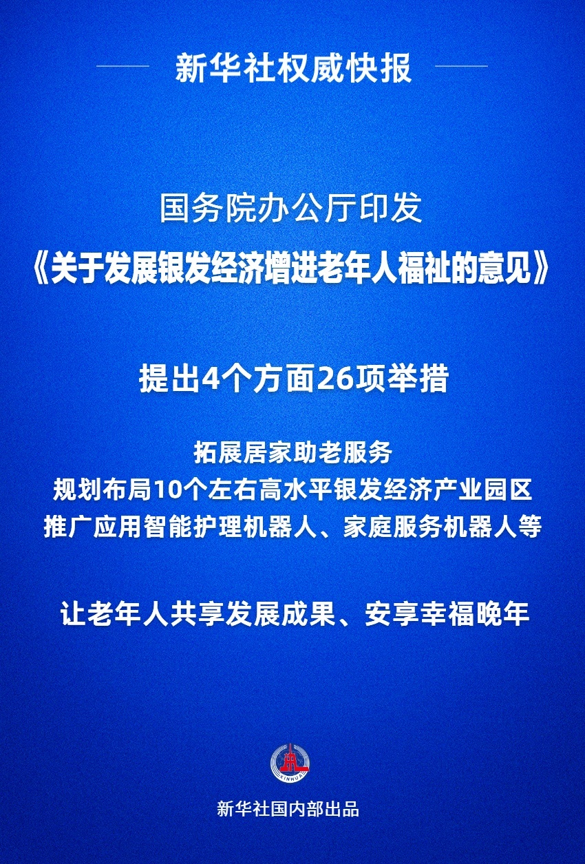 急聘60岁以上大龄工，解锁银发经济的潜力与价值急聘60岁以上大龄工男工