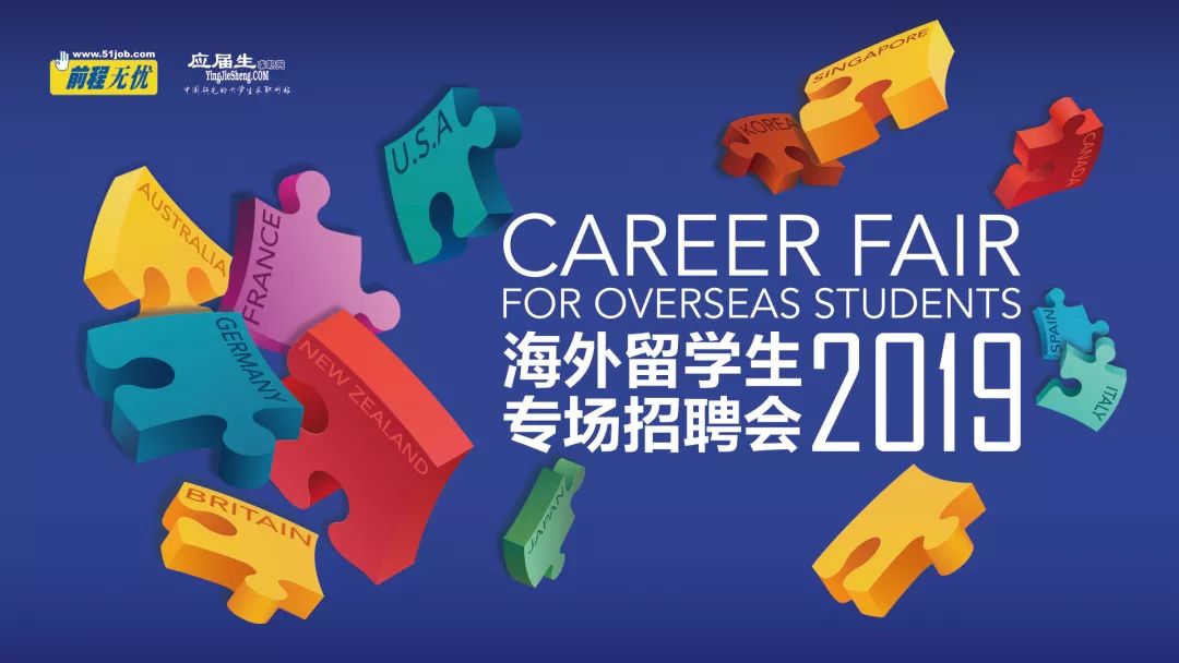 留学生求职新选择，探索留学生招聘求职网的无限可能留学生招聘求职网官网