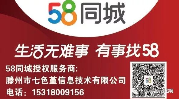 58同城，一站式求职平台，开启你的职场新篇章58同城找工作 招聘网
