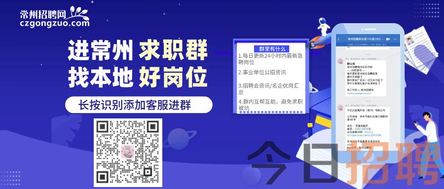 常州求职新选择，58同城最新招聘信息全解析常州找工作58同城最新招聘审核专员