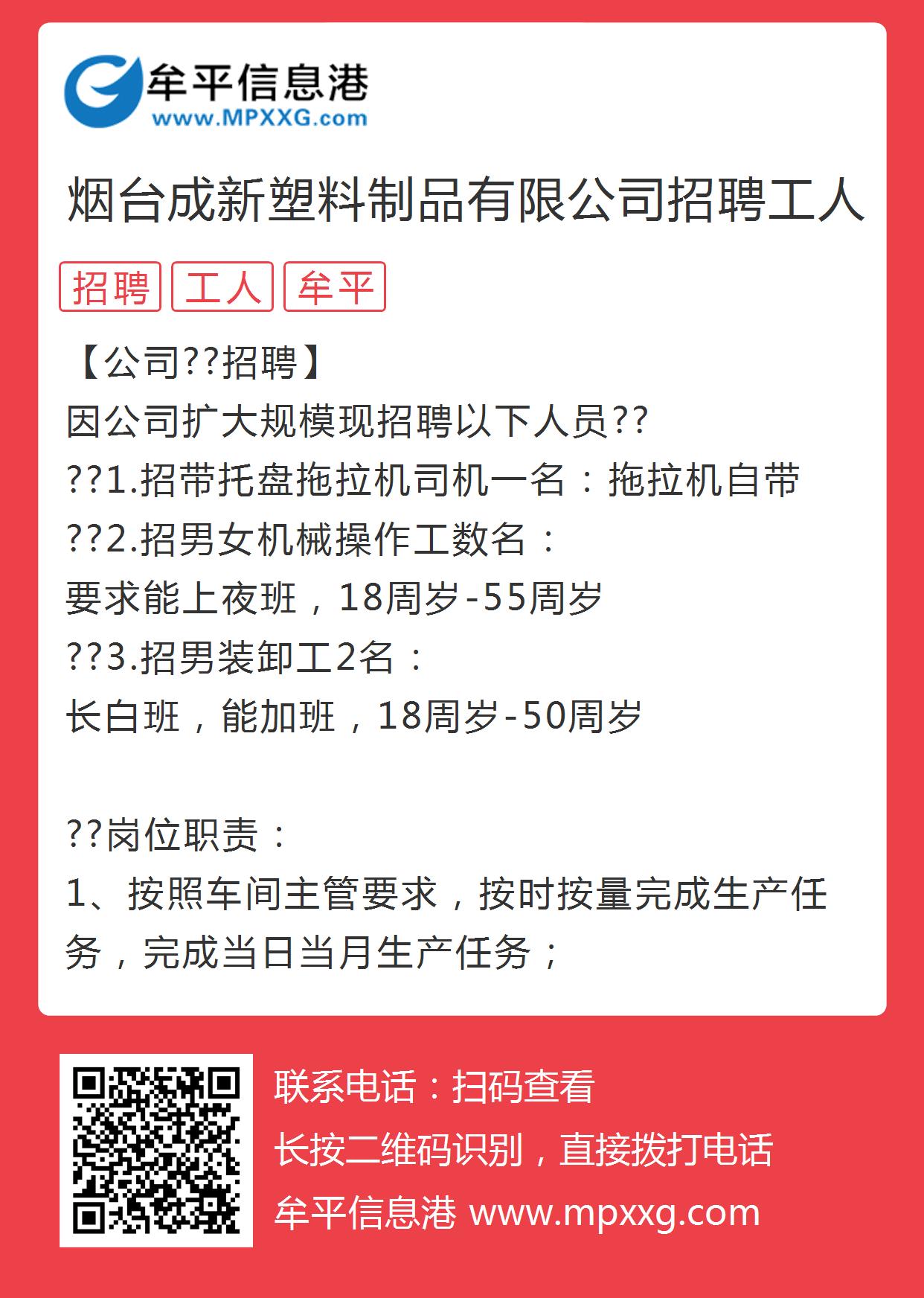 威海信息港最新招聘，汇聚英才，共创未来荣成信息港最新招聘
