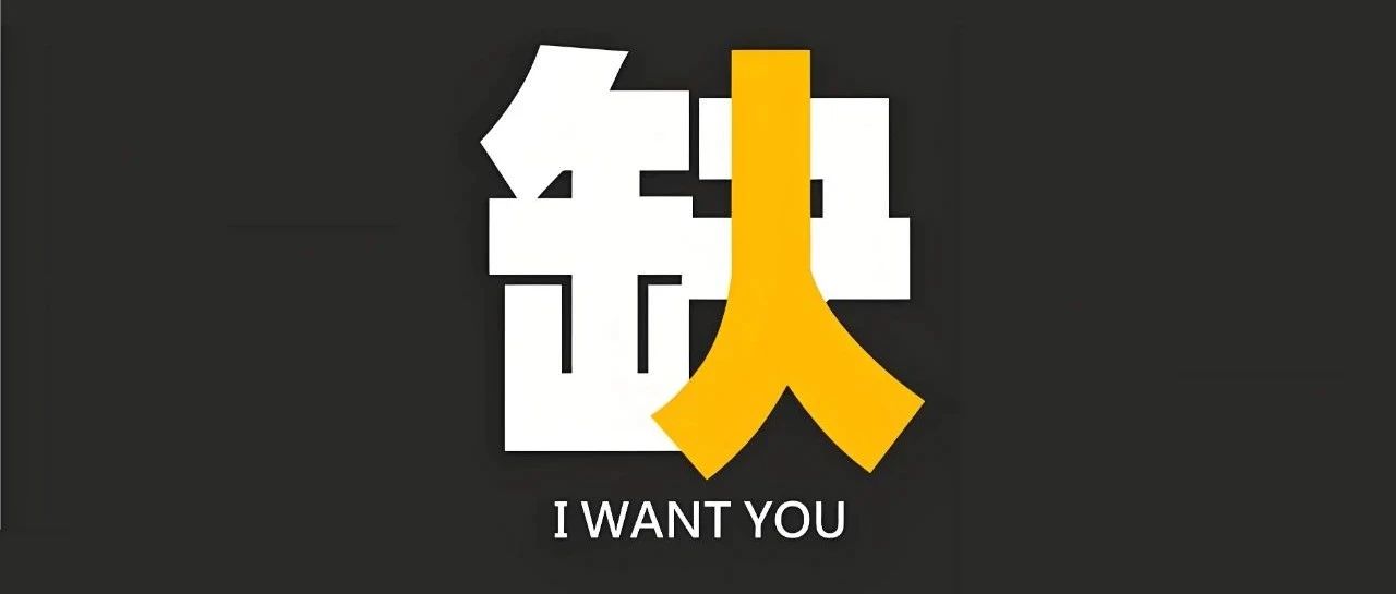 快速招贤纳士,个人如何高效招募人才个人怎么招人最快的文案
