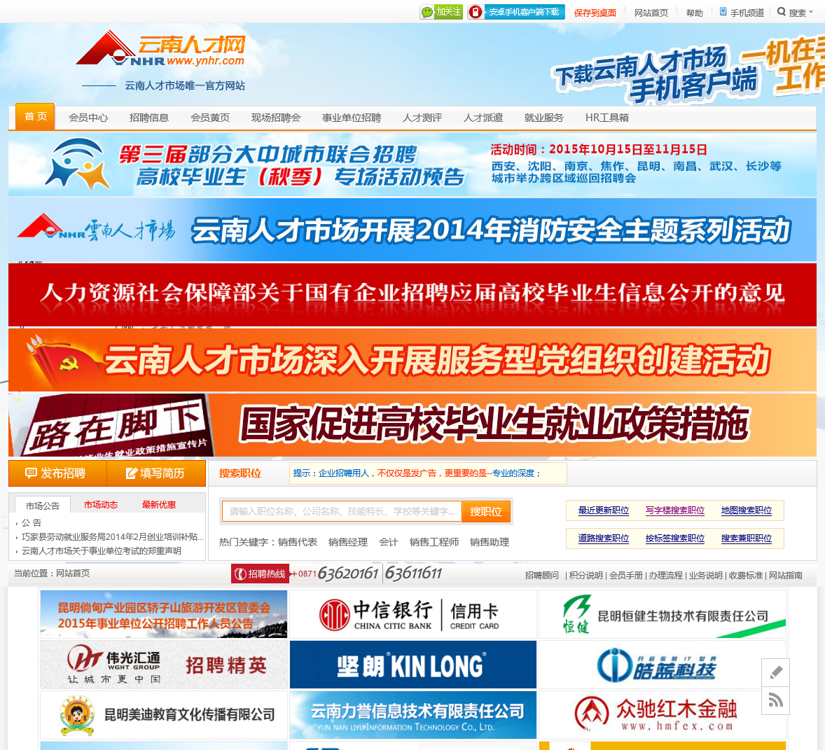人才网官方网站，打造高效、精准的人才招聘与求职平台昆明人才网官方网站