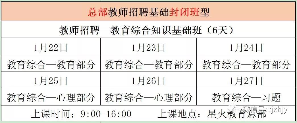 探索教育新篇章—20XX年度教师招聘公告深度解析教师招聘公告哪里找