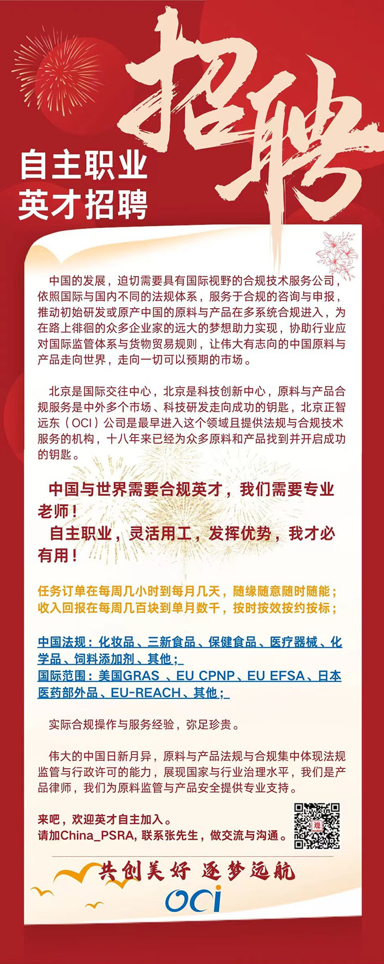 今日最新招聘信息，职场新机遇，共启未来篇章今天最新的招聘信息销售