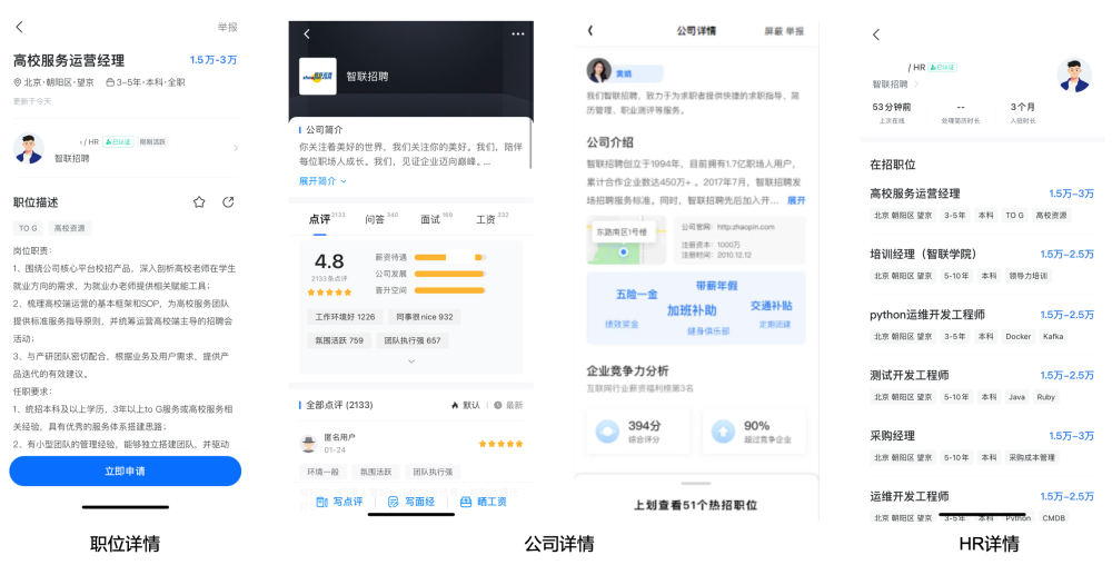智联招聘网最新招聘信息，职场新机遇与个人发展的深度探索武汉智联招聘网最新招聘信息