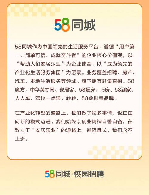 58最新招聘信息，今日的职场新机遇58最新招聘网