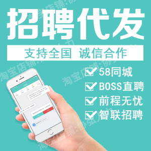 如何在数字化时代高效发布招聘信息boss直聘怎么发布招聘信息