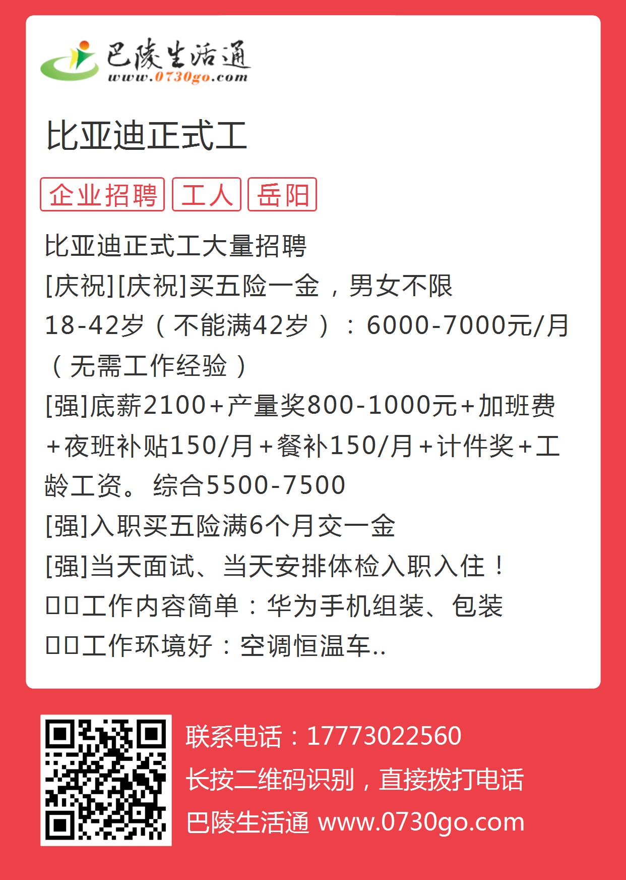 招工普工作，蓝领时代的机遇与挑战比亚迪2025招工普工
