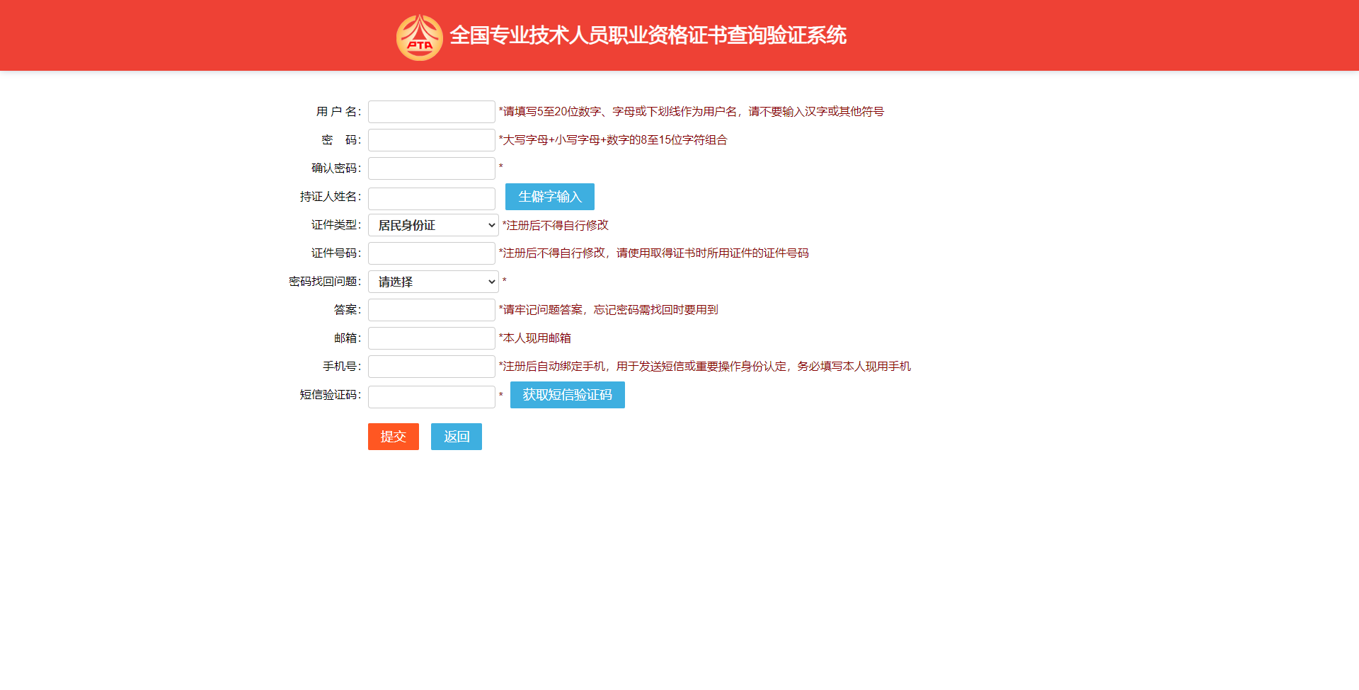 探索人事考试网官网，一站式服务与信息获取的便捷平台中国人事考试网