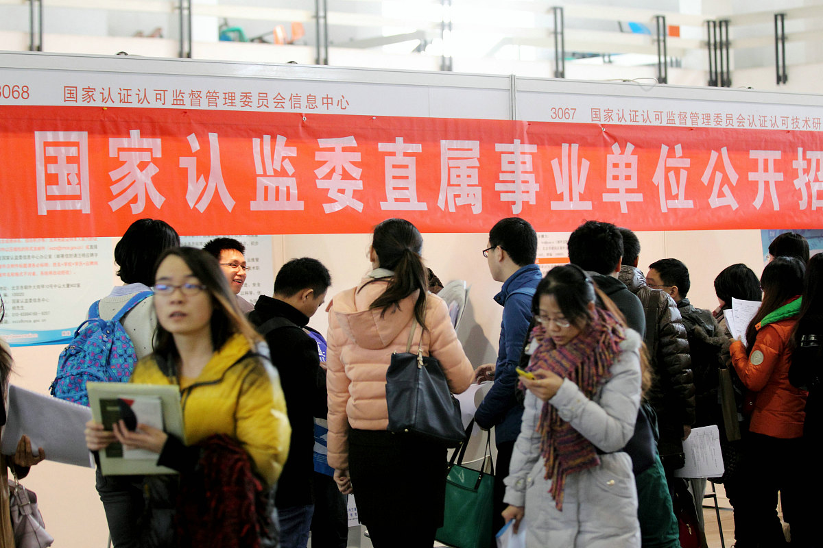事业单位招聘考试网，开启职业新篇章的智慧之门事业单位招聘考试网官网