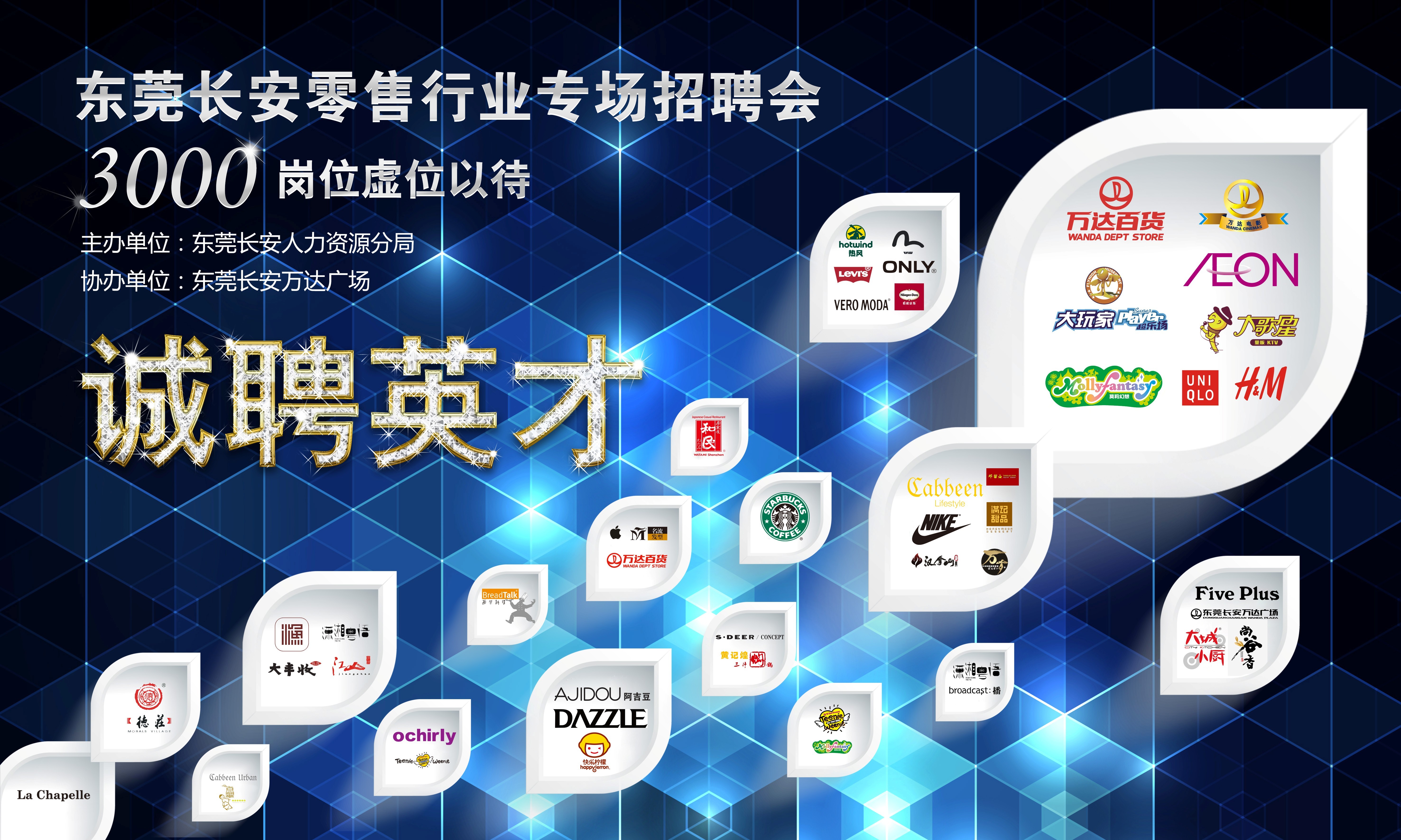 长安汇安人才招聘网，汇聚英才，共创辉煌长安汇安人才招聘网官网