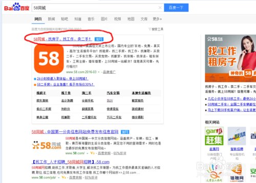 58同城，一站式解决您的求职与招聘需求58同城找工作招聘最新信息