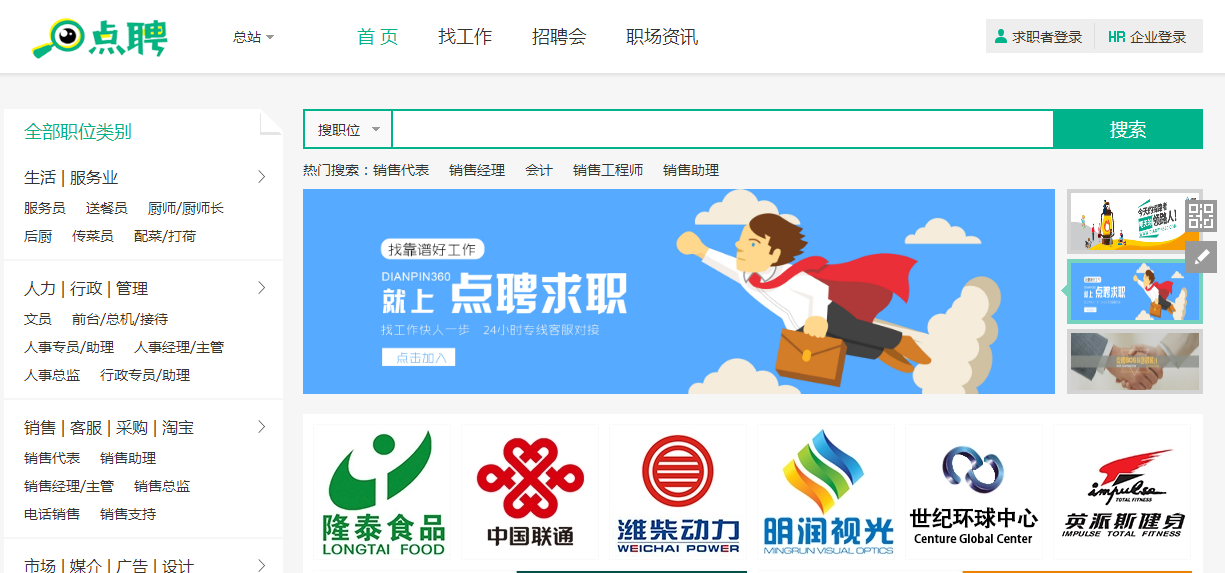 智联招聘网官方网站入口，求职者的智慧之选智联招聘网官方网站入口登录