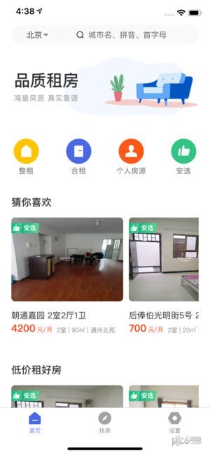 58同城网，一站式租房服务平台租房网58同城网租房附近