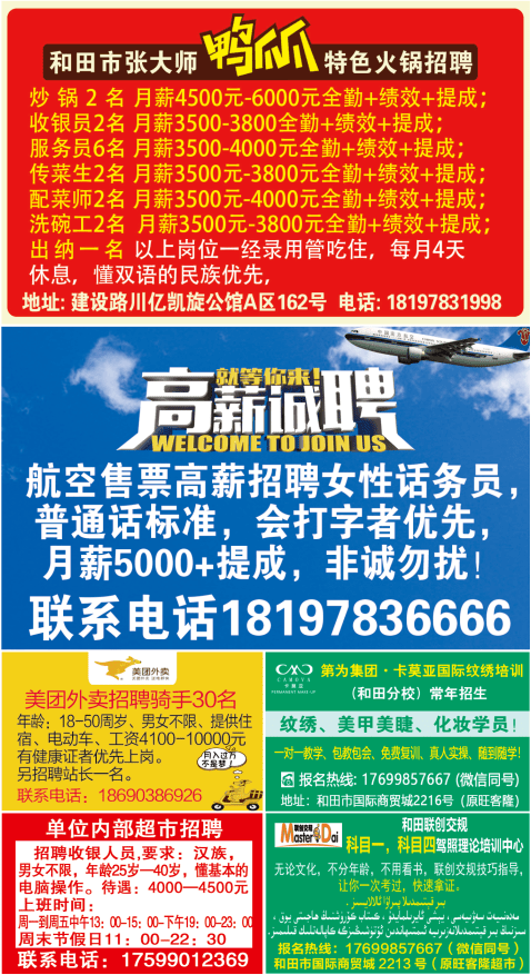 北京招聘信息概览与求职者指南北京招聘信息最新招聘2025年