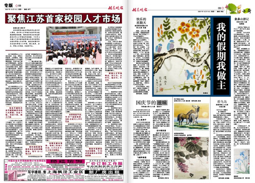 苏州市人才市场招聘信息，解锁城市发展新动力苏州市人才市场招聘信息查询