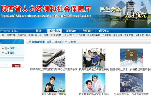 人力资源报名入口官网，企业招聘的智慧之门人力资源报名入口官网网址