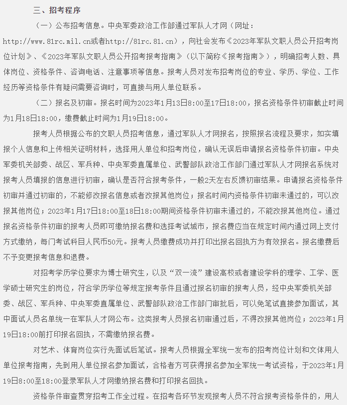 2019年部队文职招聘，甘肃地区职位表详解及应聘指南部队文职2023招考岗位条件