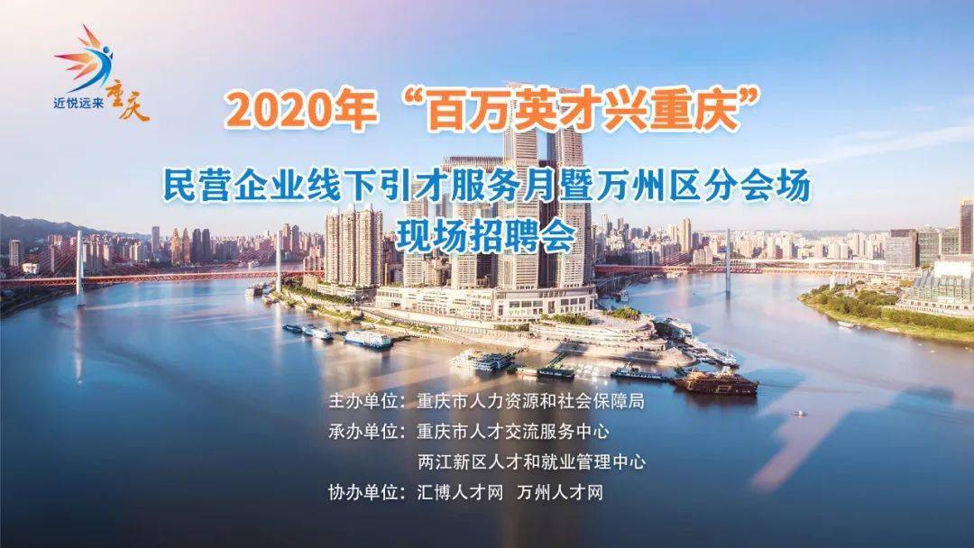 重庆人才招聘网，汇聚英才，共筑未来重庆人才招聘网官网