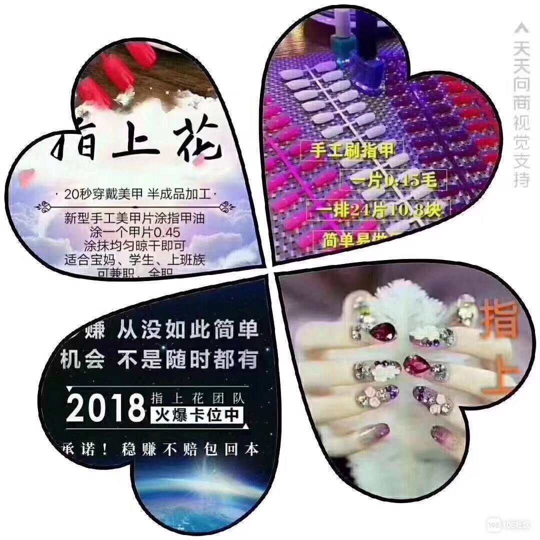 手工活300元一天附近