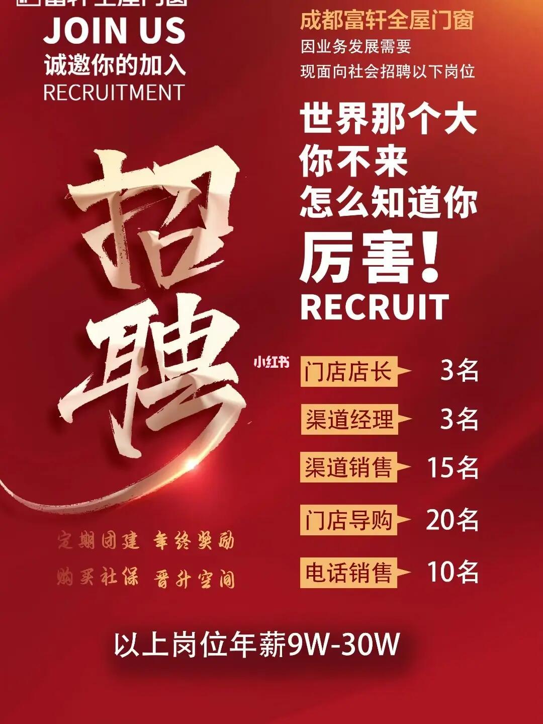 成都招聘网,连接梦想与机遇的桥梁成都招聘网站官网最新招聘