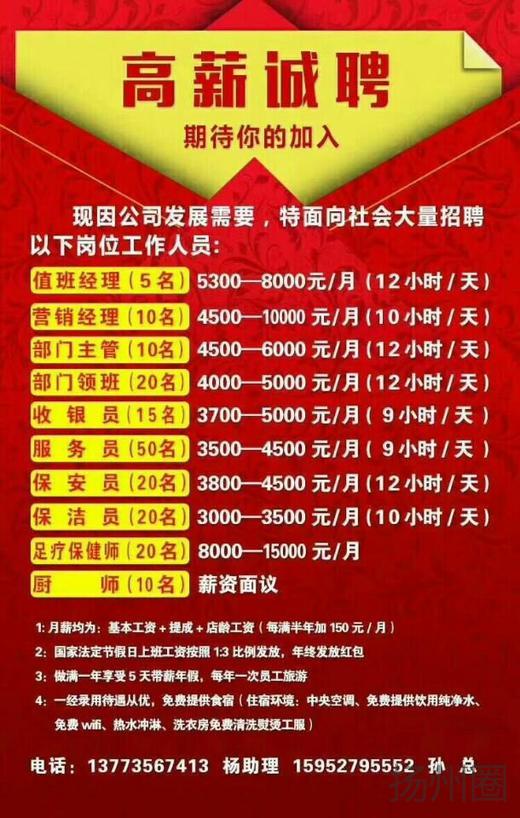 招聘启事,诚邀50至61岁保安人员加入我们的大家庭附近有招聘保安50至60岁