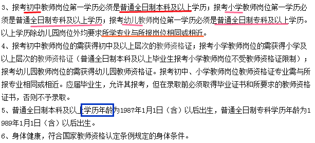 报考教师资格证，全面解析与必备条件教师资格证报考条件要求