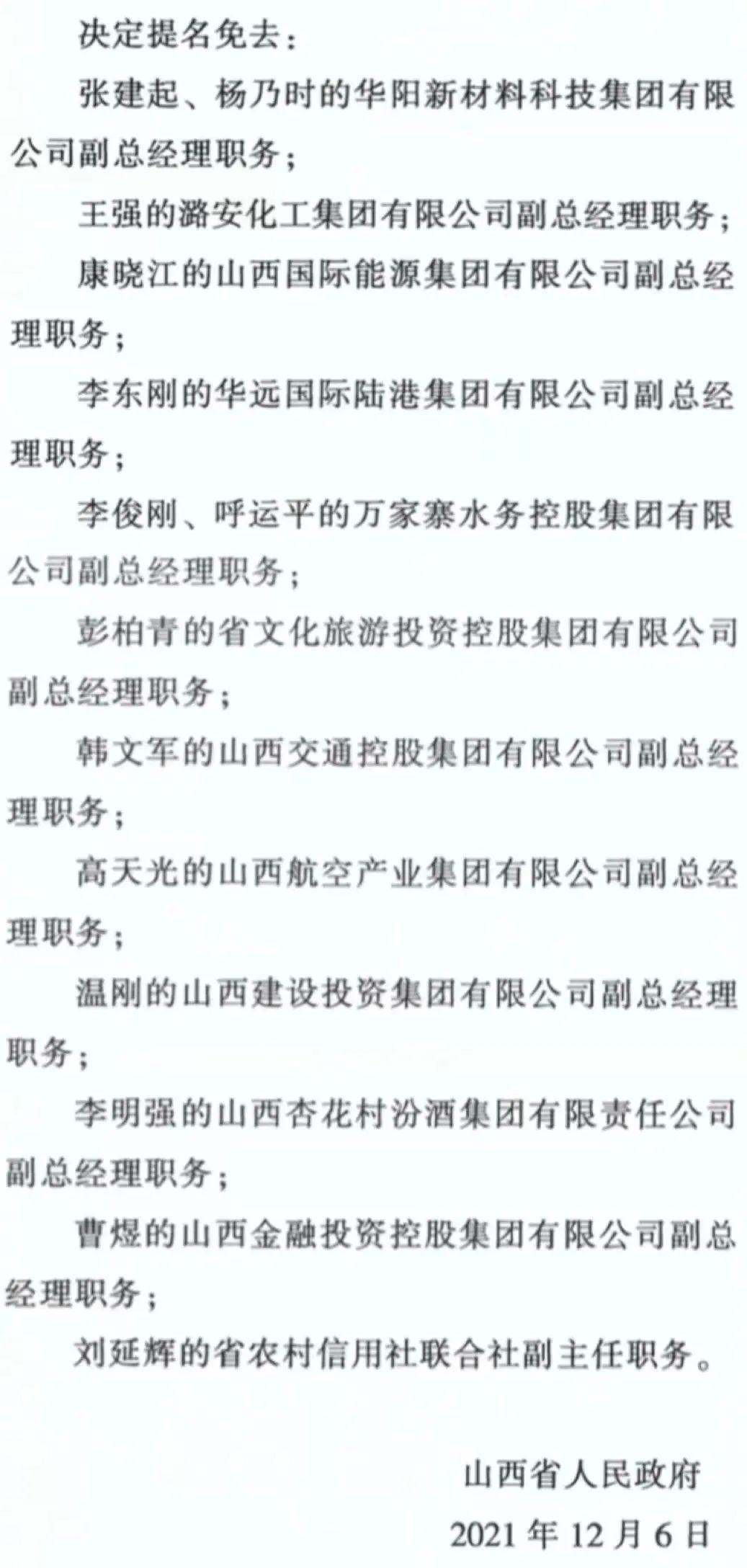 山西人事考试网，搭建人才选拔的桥梁中国人事考试网